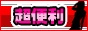 風俗ブックマークマーカー